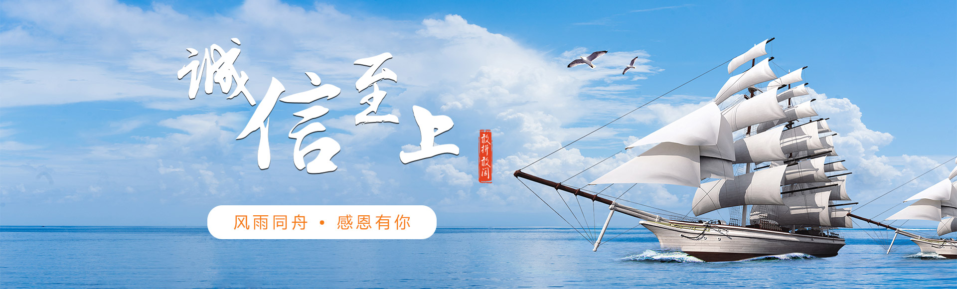 同雨(yǔ)同舟 感恩有(yǒu)你(nǐ)